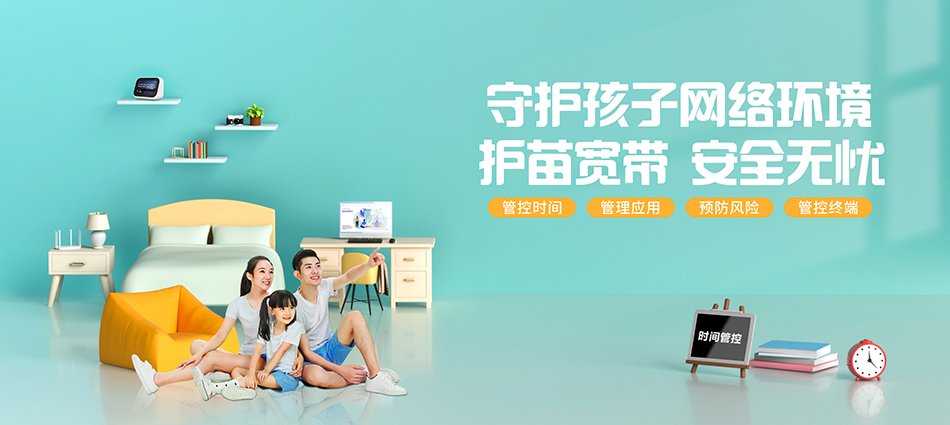 中国移动福泉移动宽带